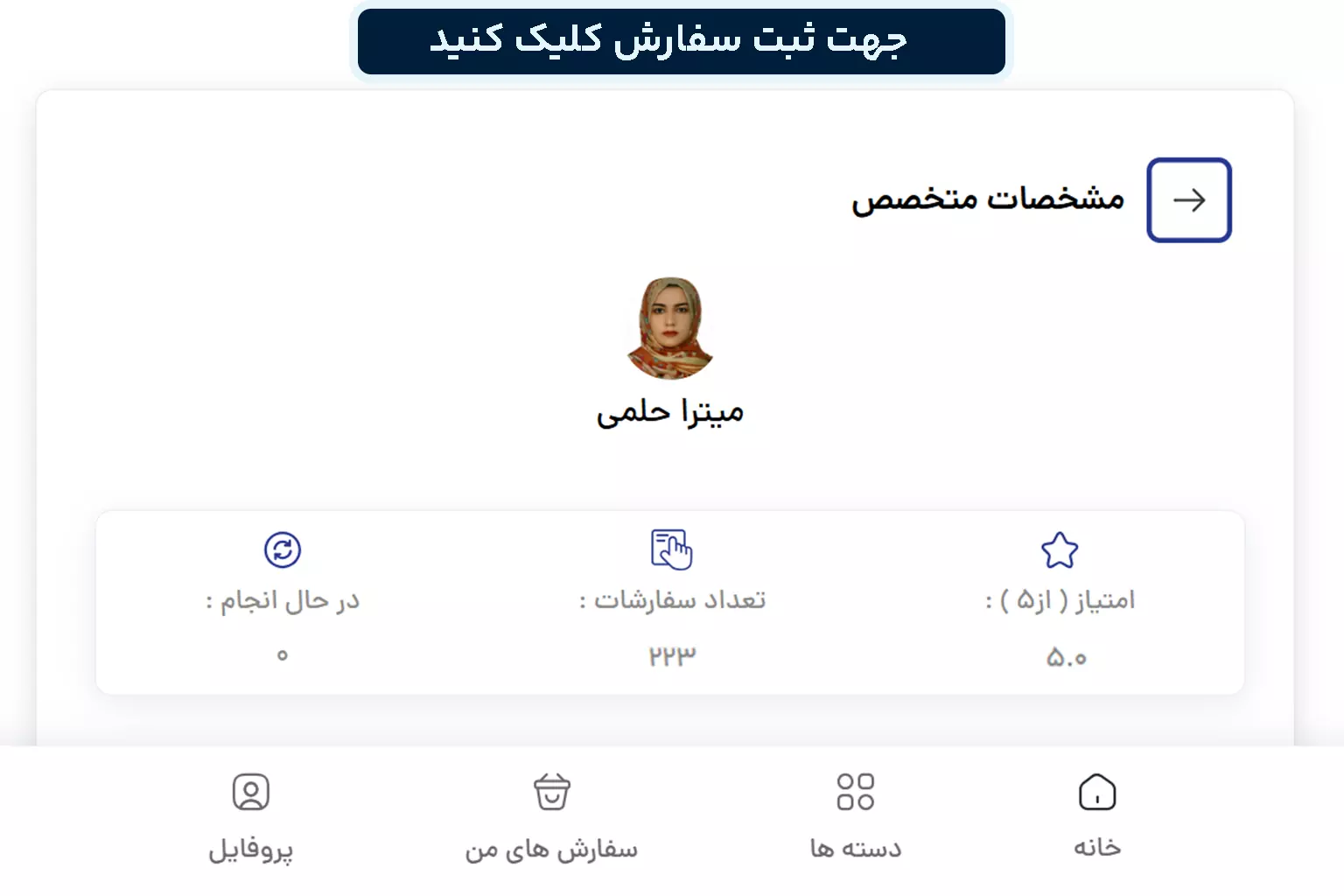 میترا حلمی