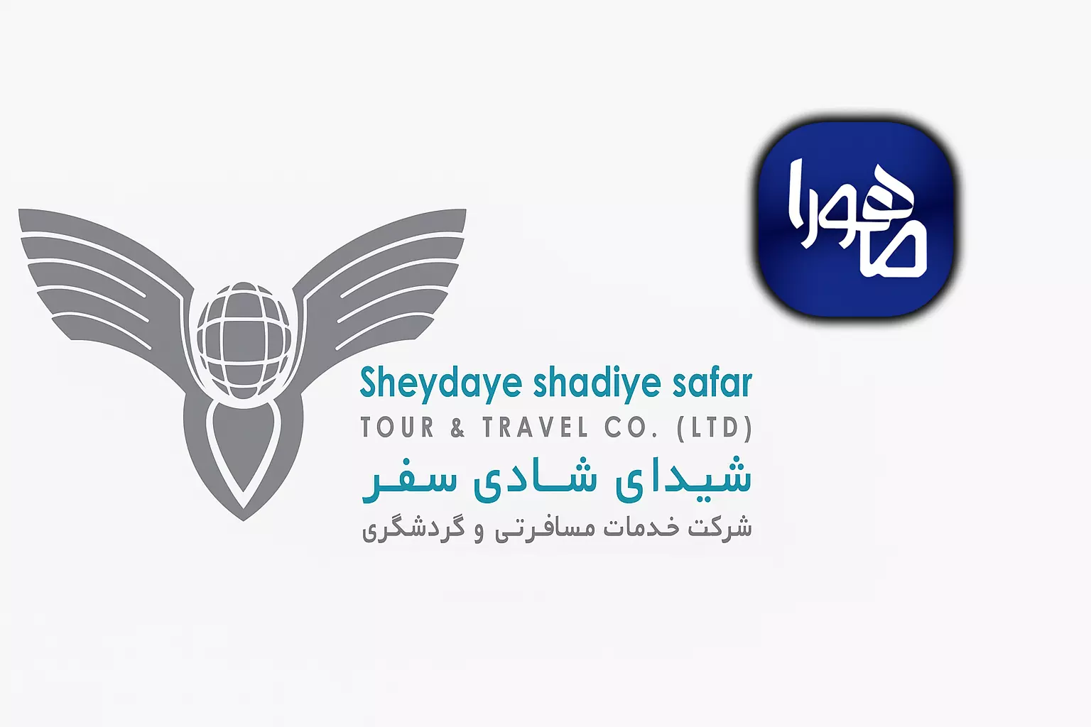 آژانس مسافرتی شادی سفر